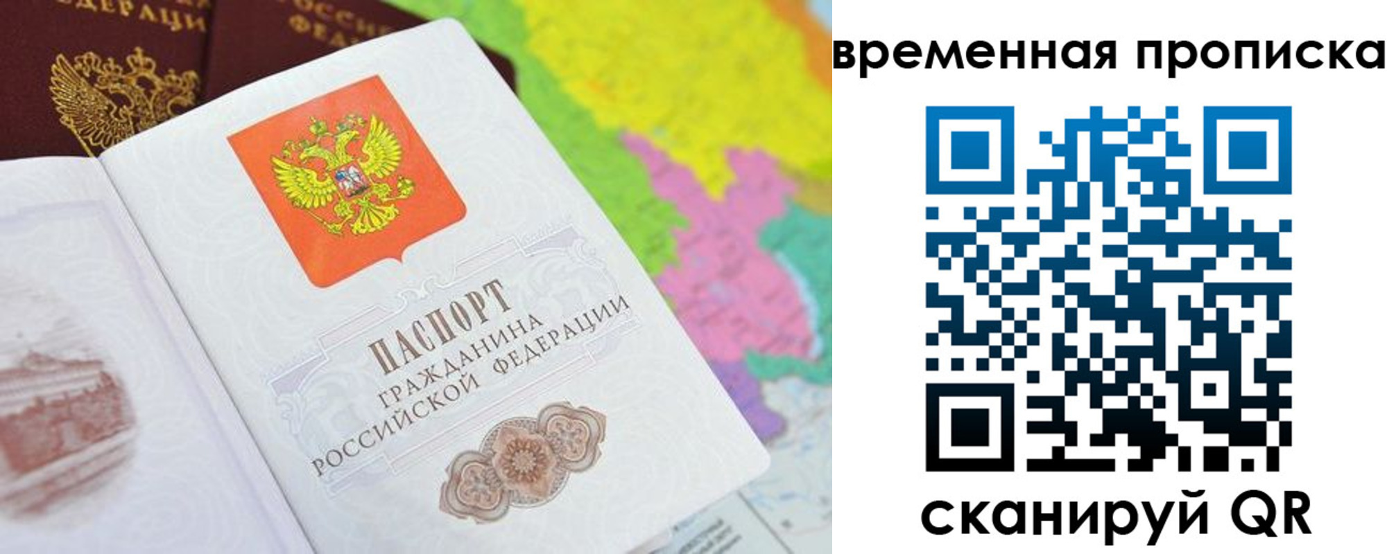 прописка штамп в Артёмовском