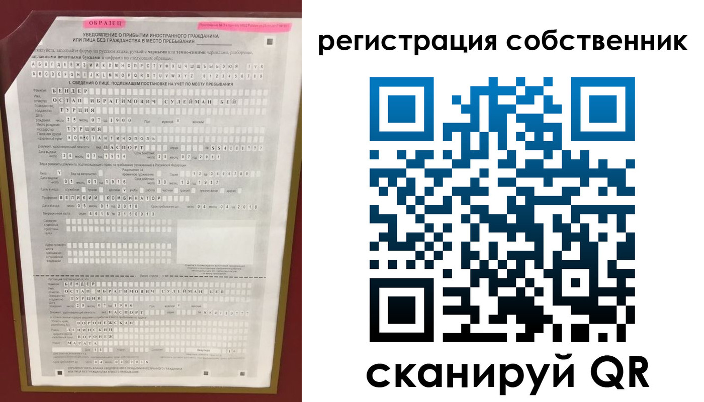 прописка законно в Артёмовском