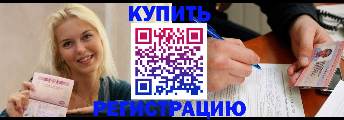 прописка в квартире в Артёмовском