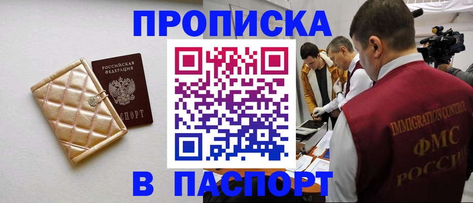 временная регистрация законно в Артёмовском