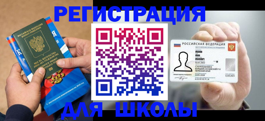 прописка в квартире в Артёмовском