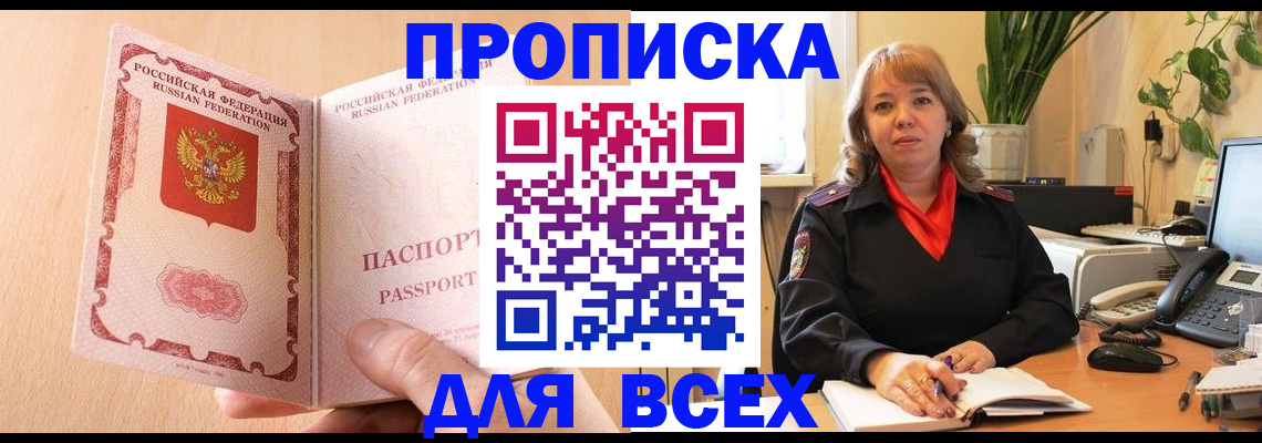 временная регистрация поиск в Артёмовском