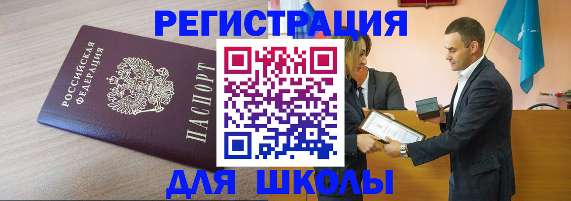 прописка гарантия в Артёмовском